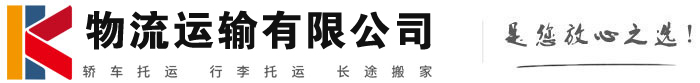 武宁物流有限公司